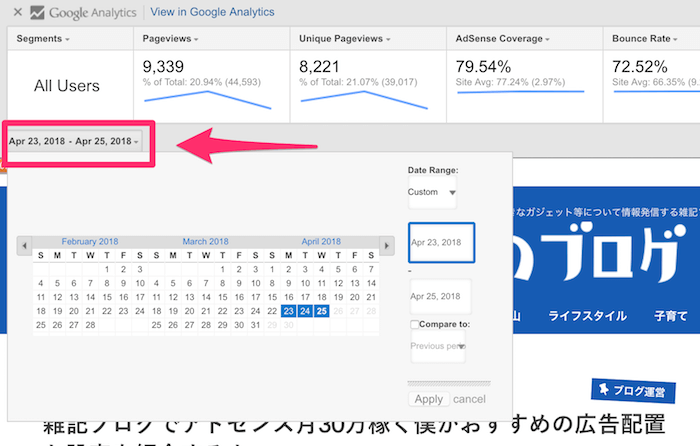 page analytics 日時指定.png Page analytics 日時指定