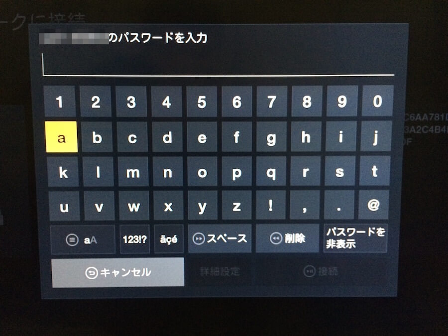 Fire TV Stick Wifi設定画面02