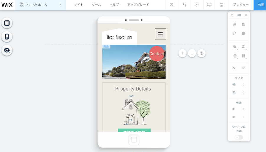 wix.comエディタ画面SP.png Wix comエディタ画面SP
