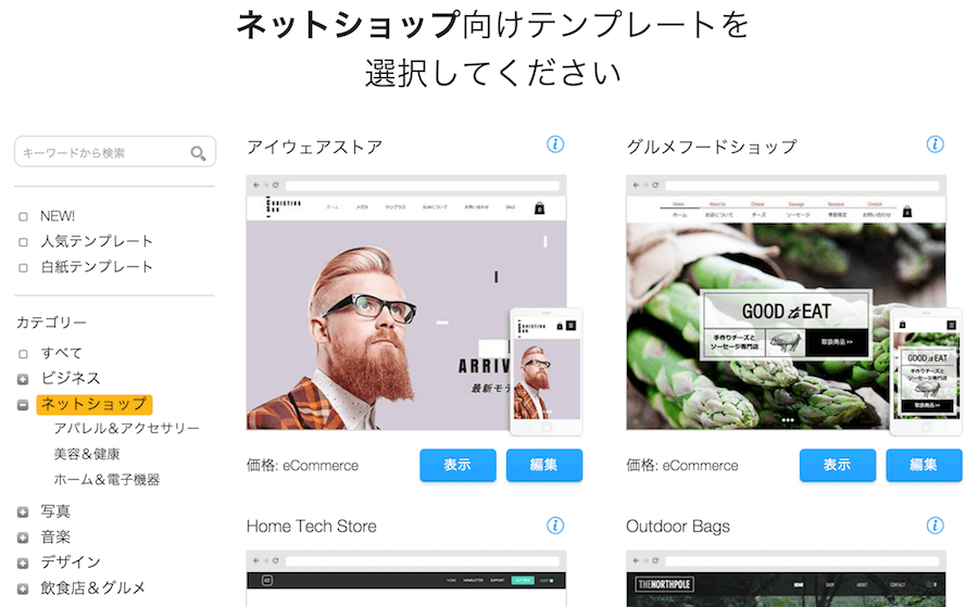 ネットショップテンプレート.png ネットショップテンプレート