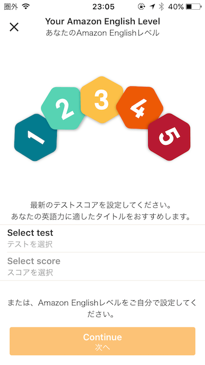 英語力設定01.PNG 英語力設定01