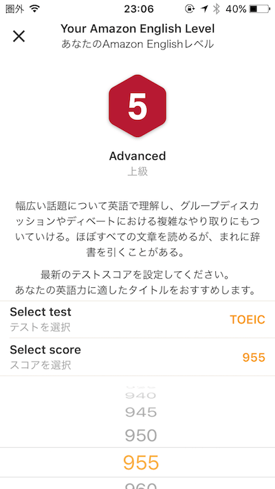 英語力設定02.PNG 英語力設定02