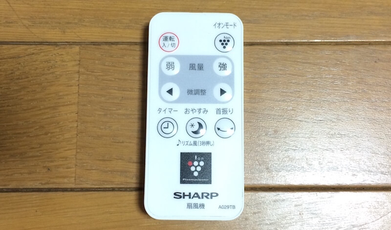 プラズマクラスター扇風機リモコン