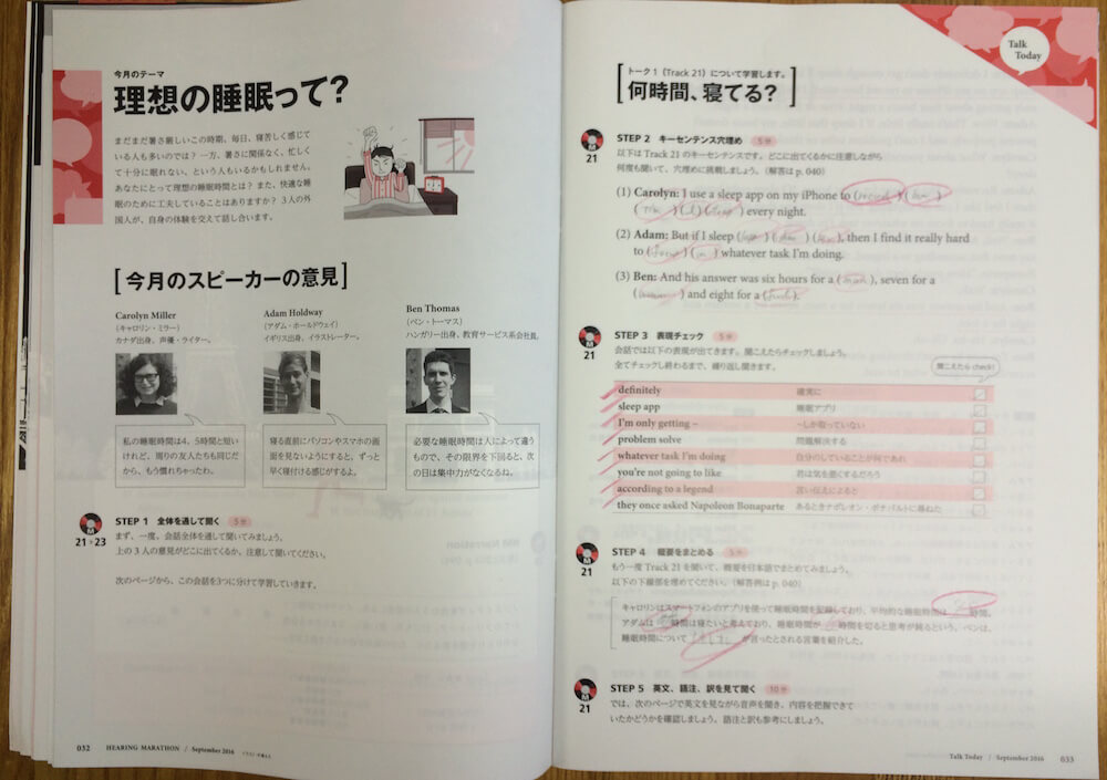 気になる話題でトーク 01