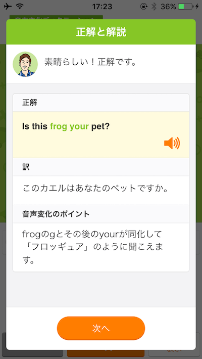 リスニング5.PNG リスニング5