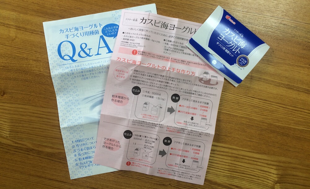 フジッコ　説明書