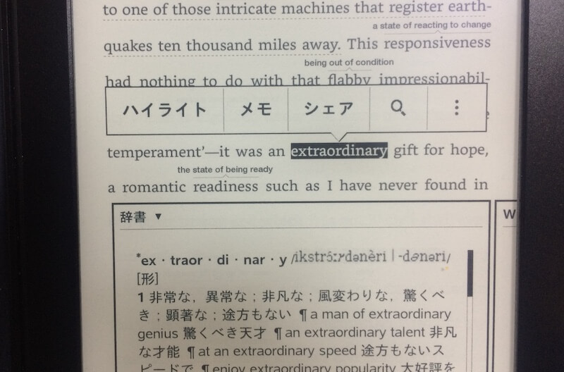 ワンタップで単語の意味が分かる辞書機能