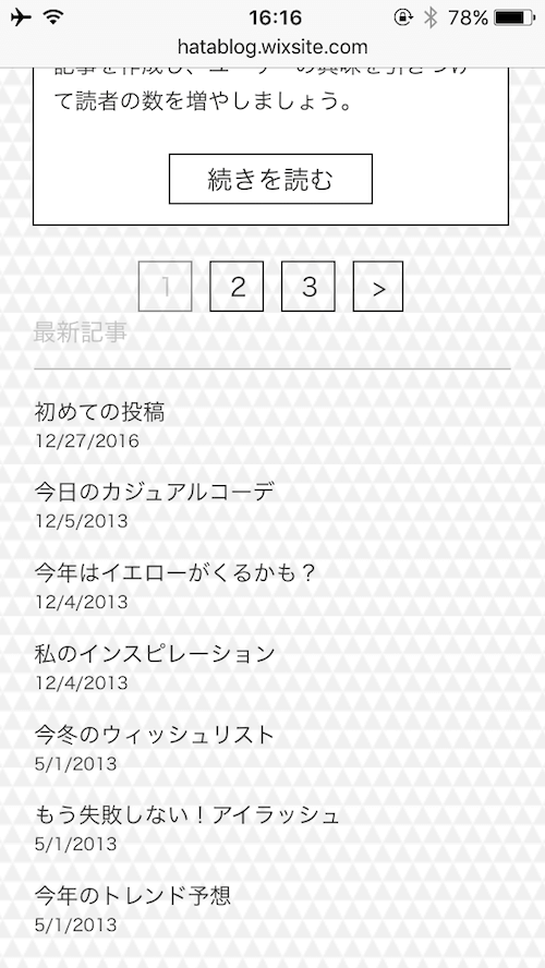 WixブログSPサイト03.PNG WixブログSPサイト03