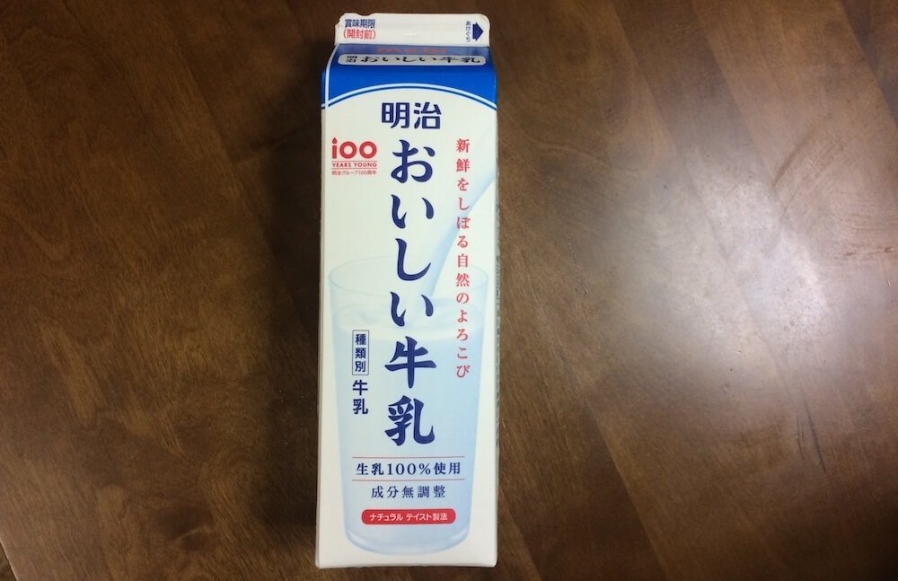 おいしい牛乳.JPG おいしい牛乳