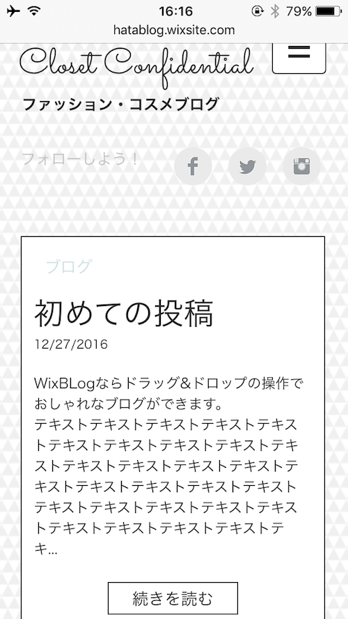 WixブログSPサイト01.PNG WixブログSPサイト01