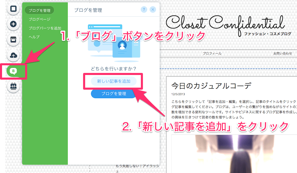記事を作成.png 記事を作成