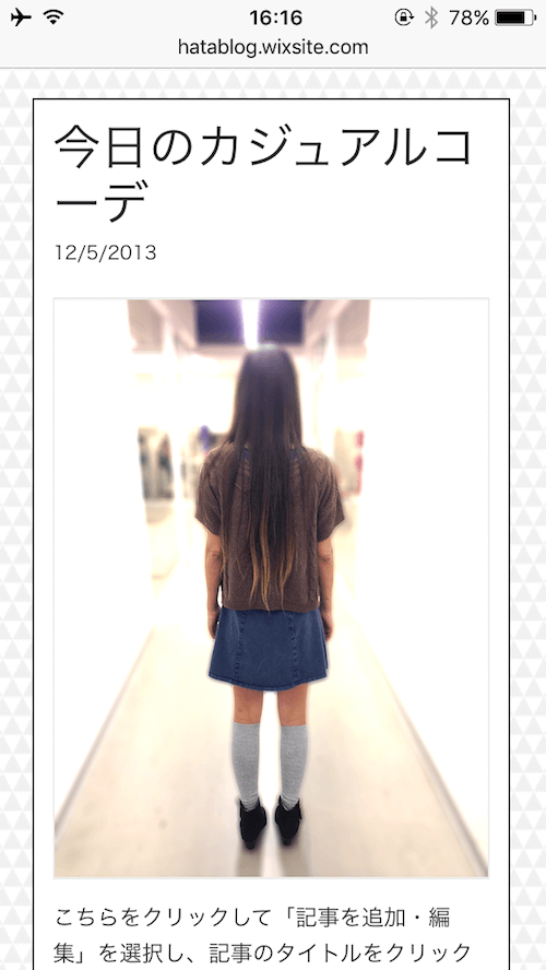 WixブログSPサイト02.PNG WixブログSPサイト02