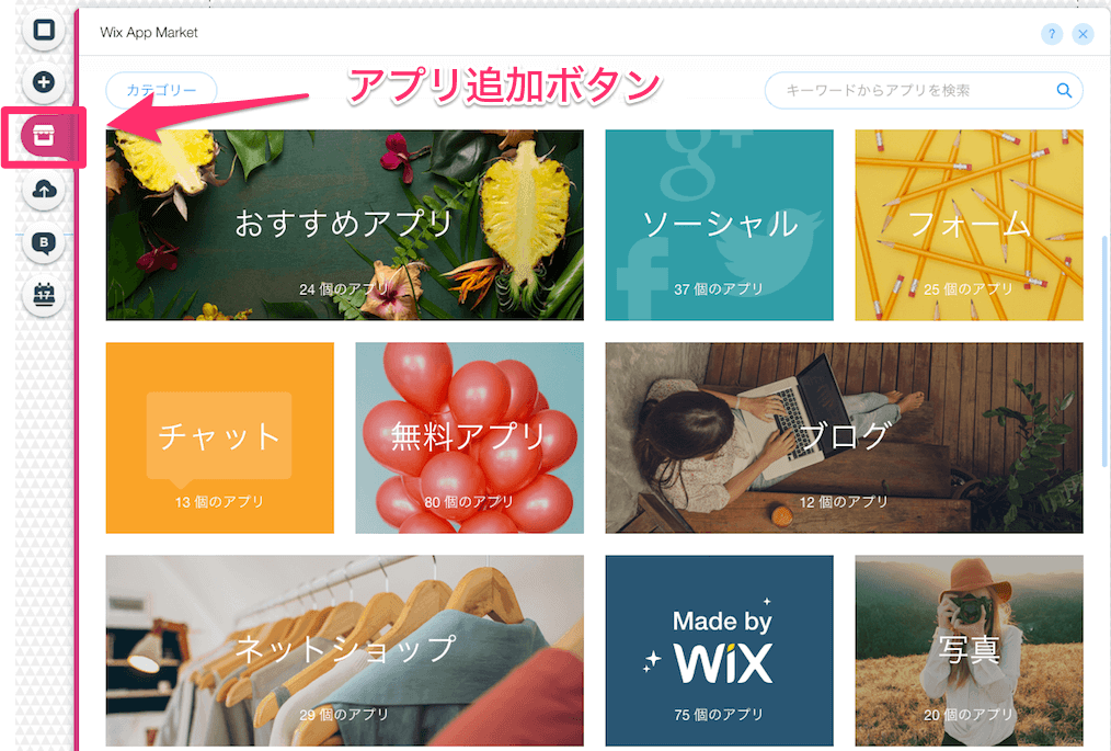 アプリ.png アプリ