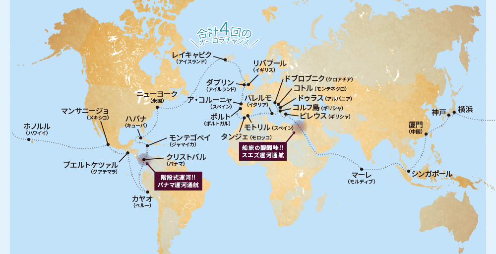 奇跡と感動に出会う世界一周クルース.gif 奇跡と感動に出会う世界一周クルース