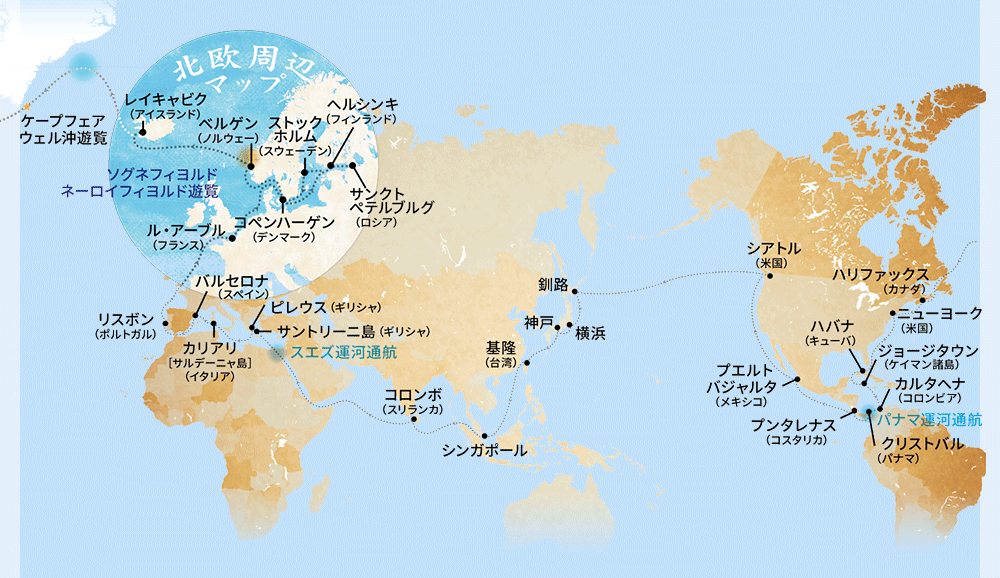初夏の北欧をめぐり北極航路をゆく.gif 初夏の北欧をめぐり北極航路をゆく