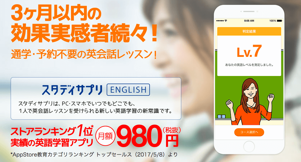 スタディサプリ概要.png スタディサプリ概要