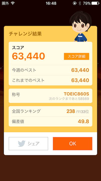 実力テスト03.PNG 実力テスト03