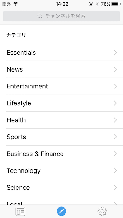 SmartNewsを英語版に設定する8