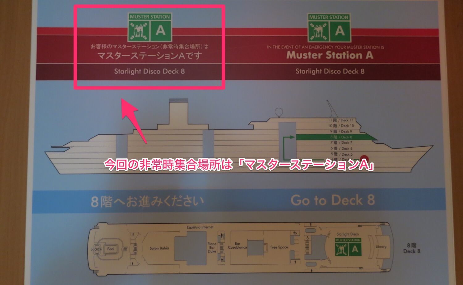 マスターステーション.jpg マスターステーション