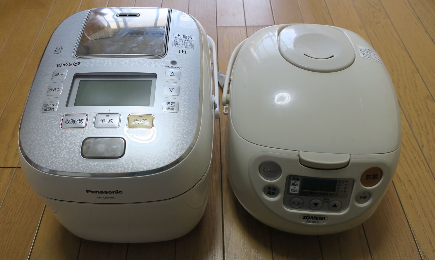 古い炊飯器との比較