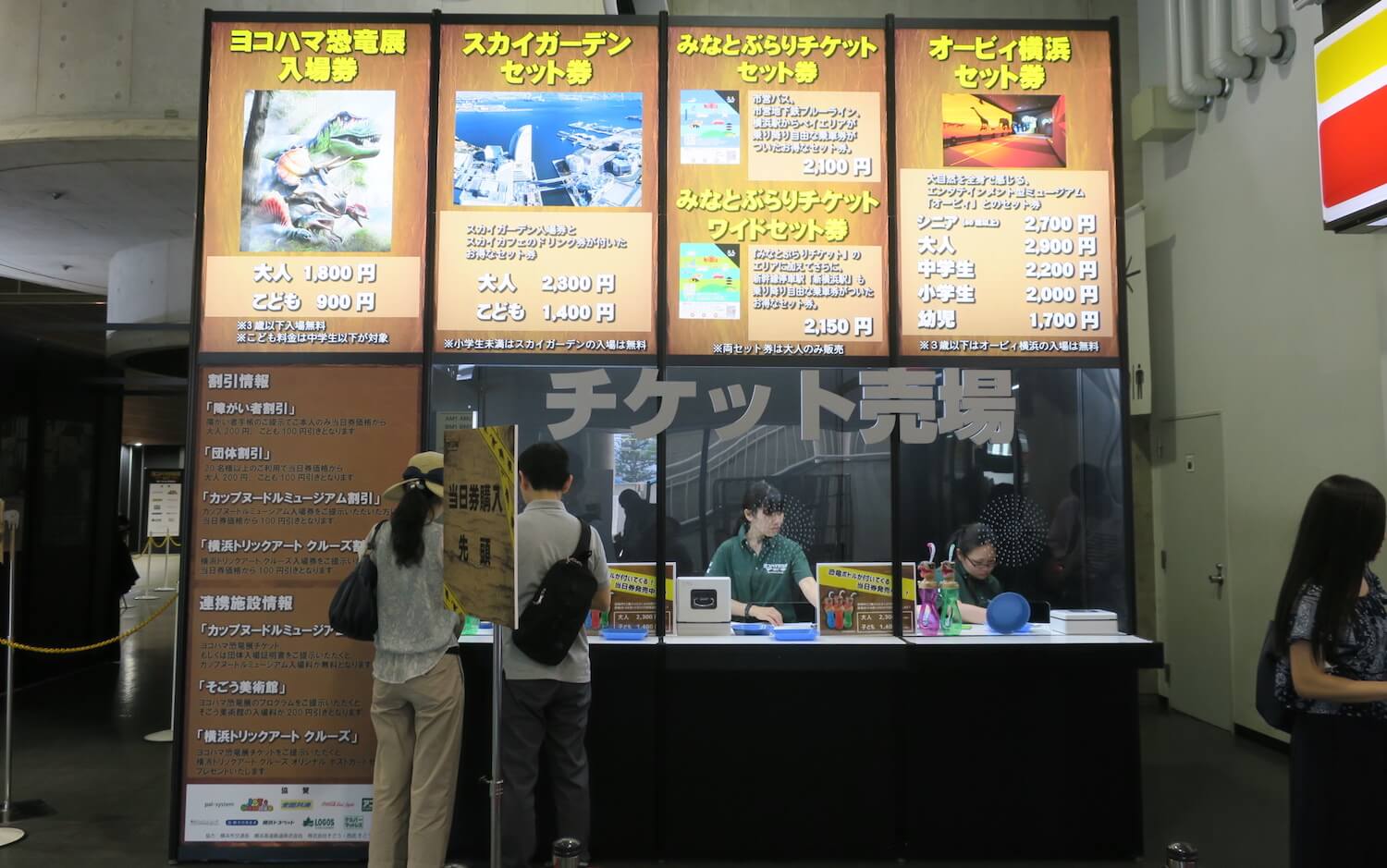 チケット売り場.JPG チケット売り場