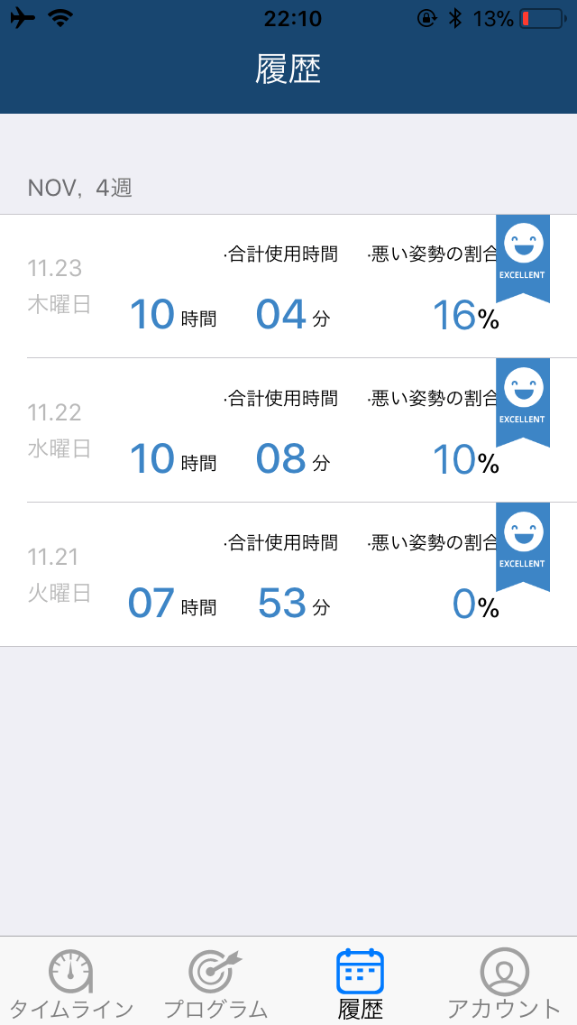 過去の履歴.PNG 過去の履歴