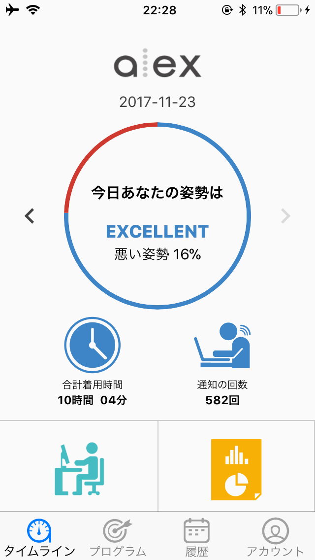 アプリホーム画面.PNG アプリホーム画面