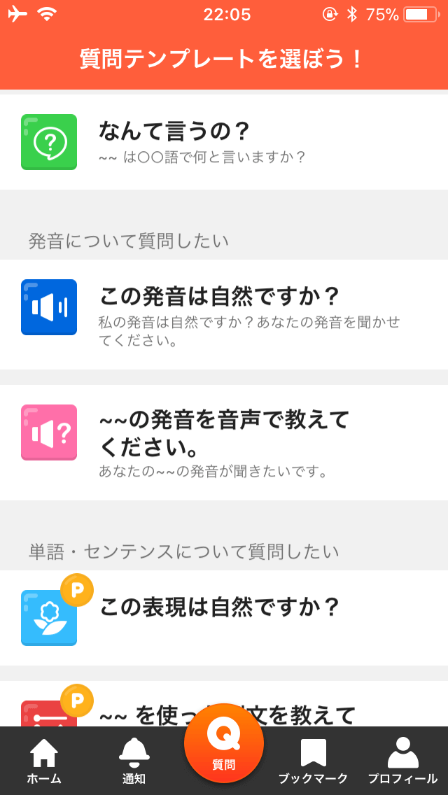 質問テンプレート.PNG 質問テンプレート