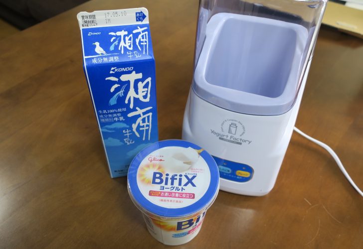 ヨーグルトメーカーを使ったビフィックスヨーグルトの作り方と