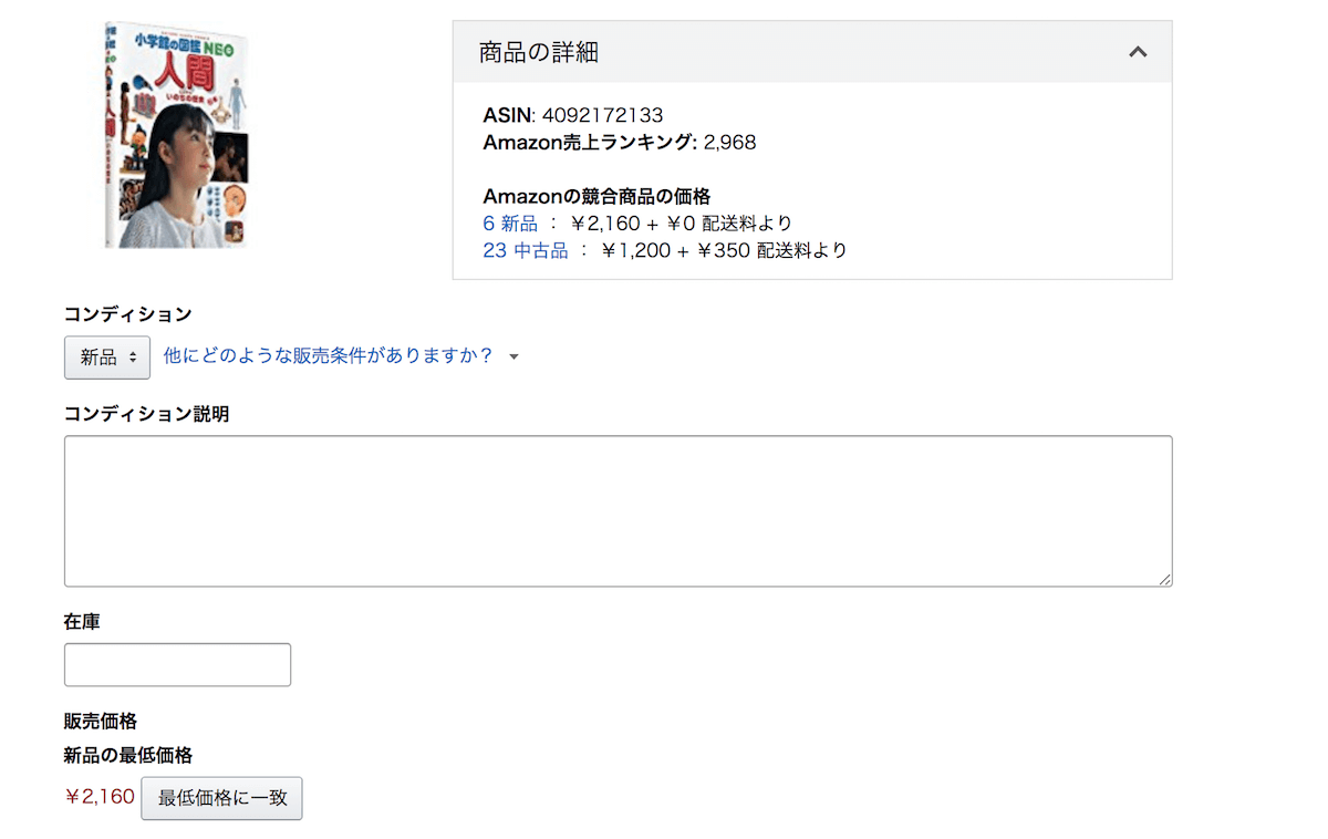マーケットプレイス管理画面.png マーケットプレイス管理画面