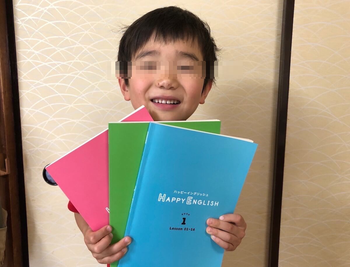 子供とハッピーイングリッシュ.jpg 子供とハッピーイングリッシュ