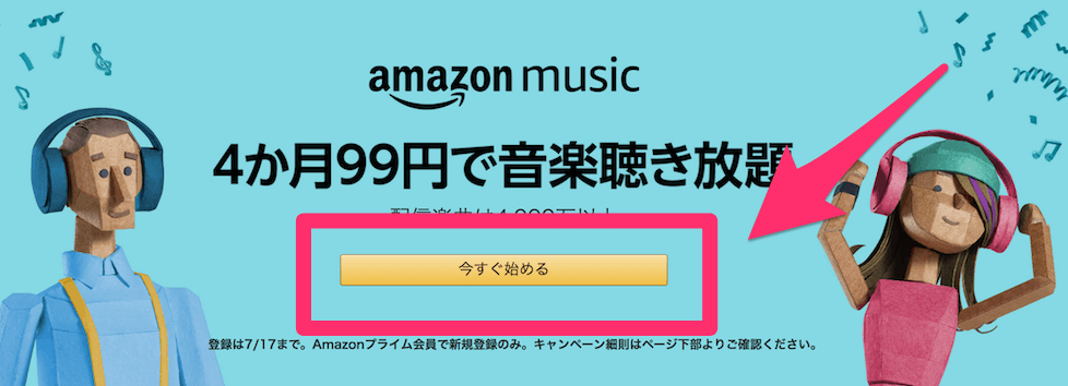 今すぐ始める.png 今すぐ始める