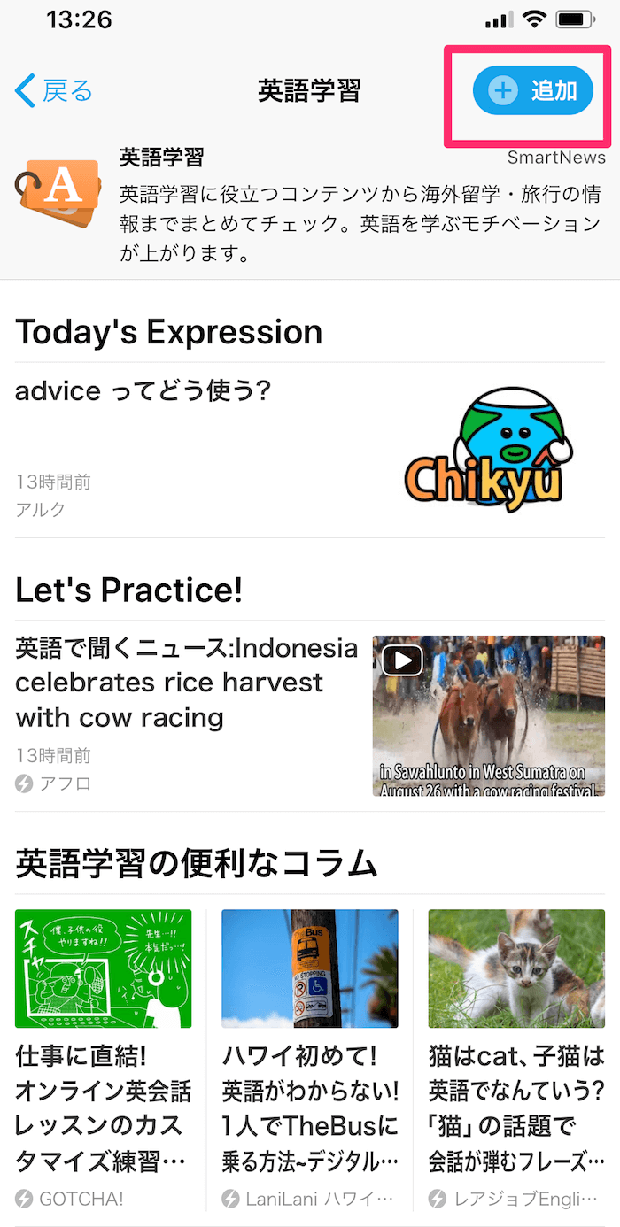 英語学習チャンネル登録2