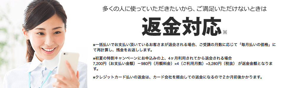 スタディサプリenglish 返金保証付き.png スタディサプリenglish 返金保証付き