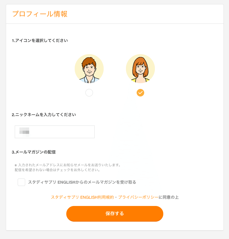 IDとアイコン設定画面.png IDとアイコン設定画面