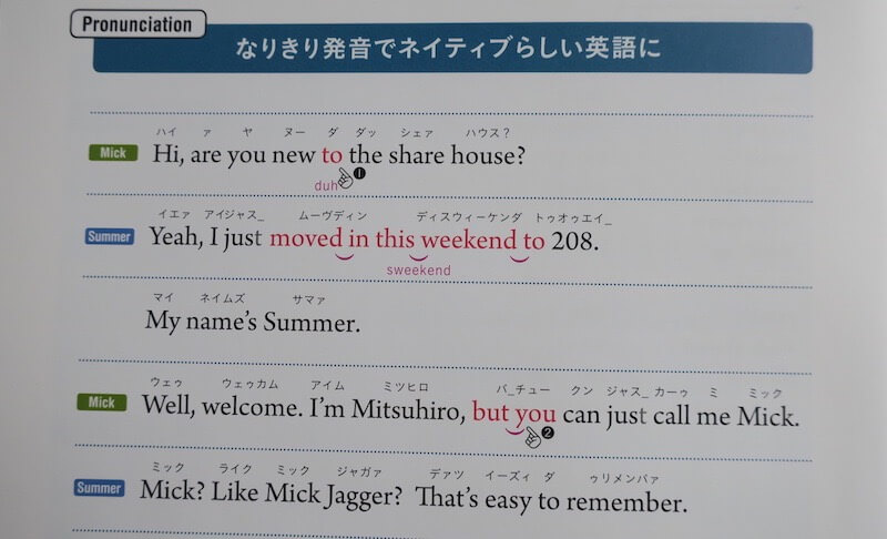 プライムイングリッシュの使い方02.jpg プライムイングリッシュの使い方02