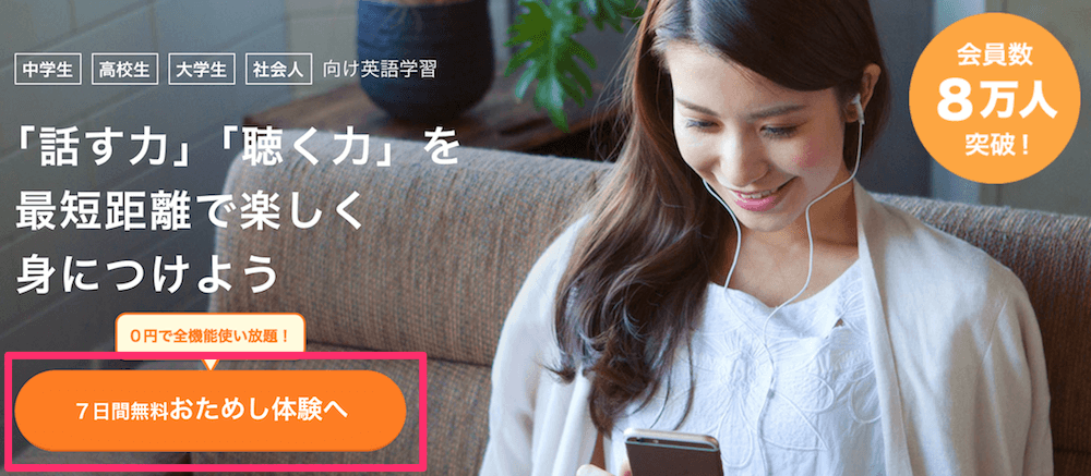 スタディサプリ英語サイトにアクセスする.png スタディサプリ英語サイトにアクセスする
