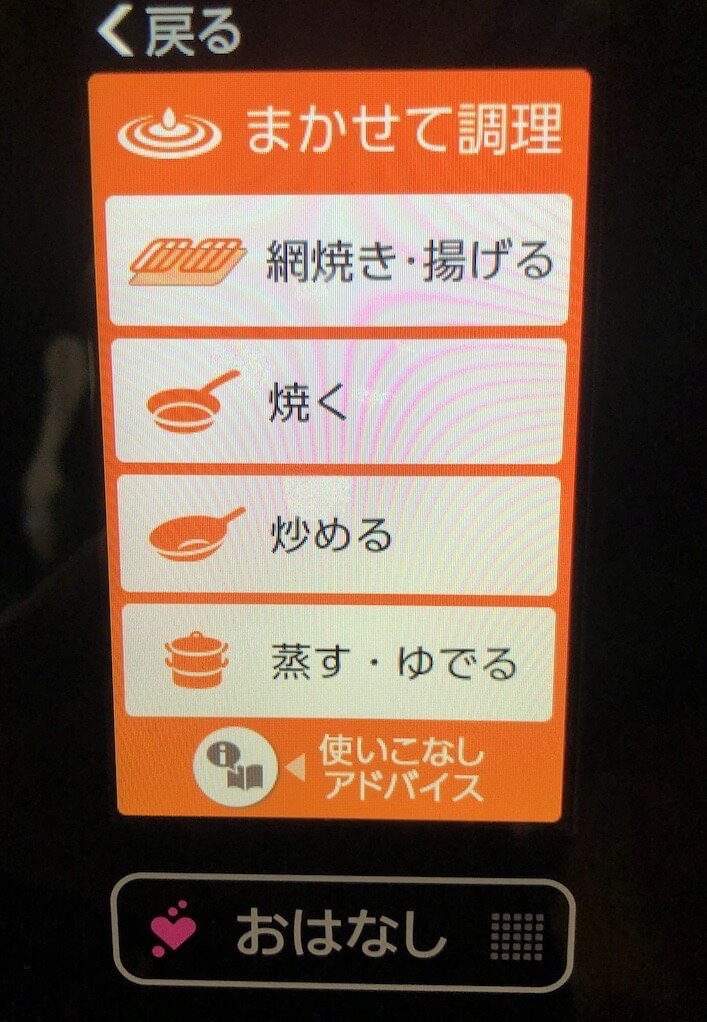 ヘルシオ まとめて調理03
