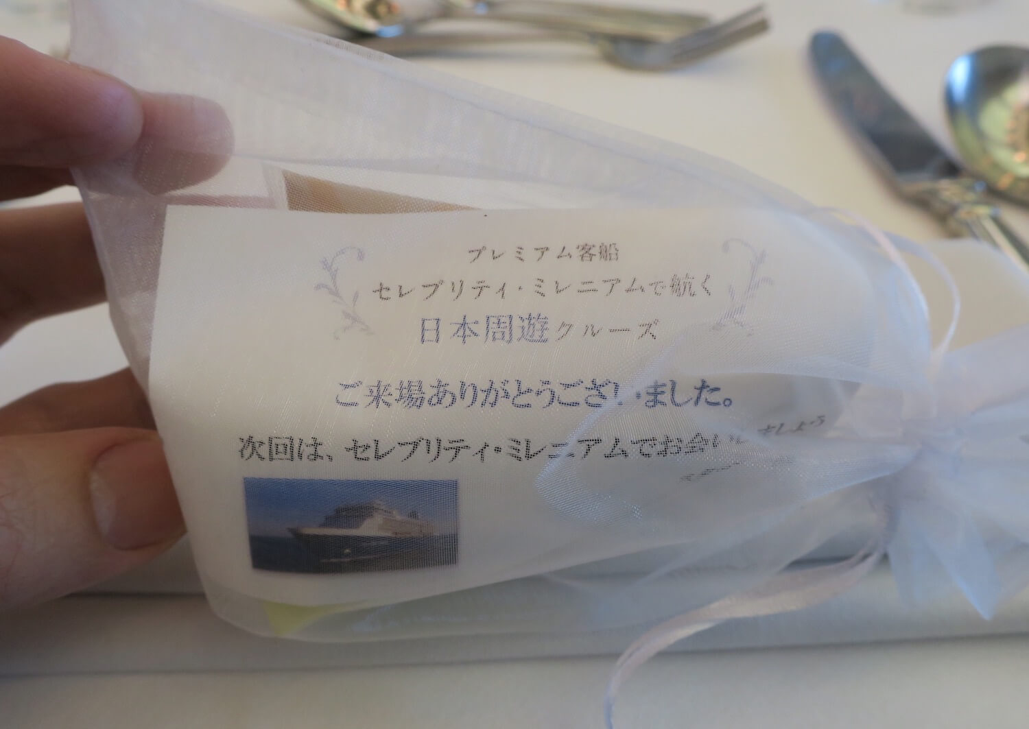 セレブリティミレニアム お土産.JPG セレブリティミレニアム お土産