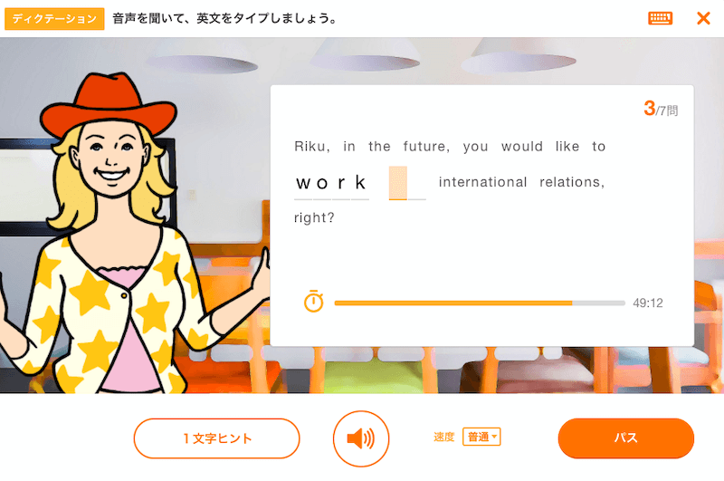 ディクテーション.png ディクテーション