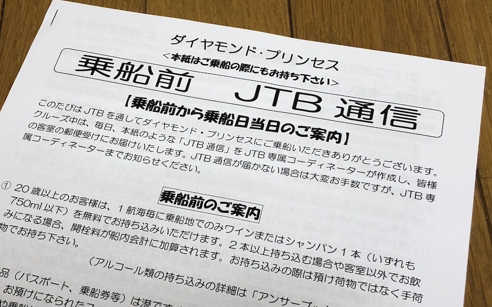 JTB通信.JPG JTB通信
