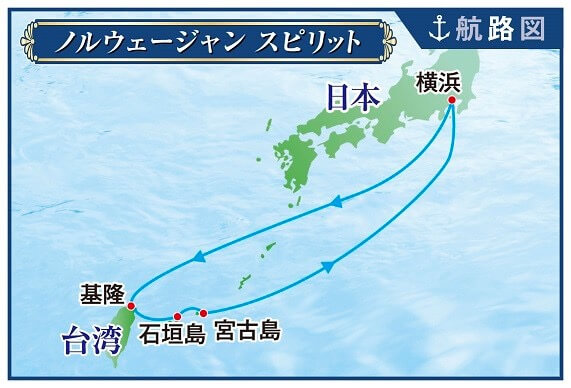 2020年GW ノルウェージャンクルーズ 航路.jpg 2020年GW ノルウェージャンクルーズ 航路