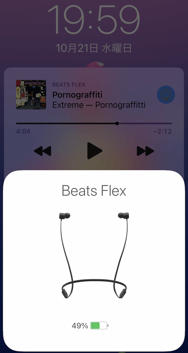 Beats flex ペアリング設定
