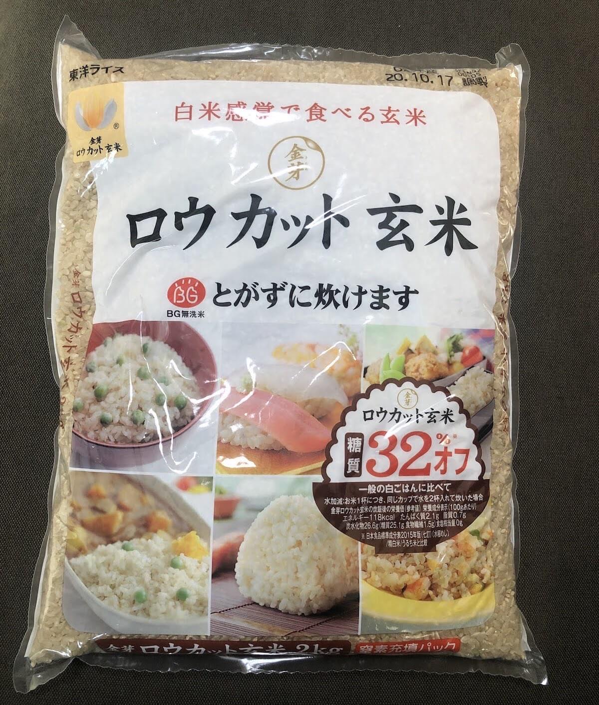 【ロウカット玄米の特徴】白米感覚で食べれて栄養たっぷりの美味しいお米でした | はたのブログ