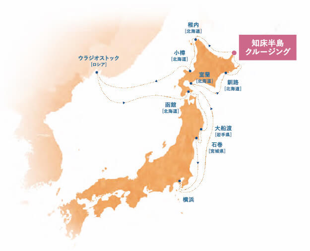 2022年8月出発 夏の東北 北海道周遊クルーズ