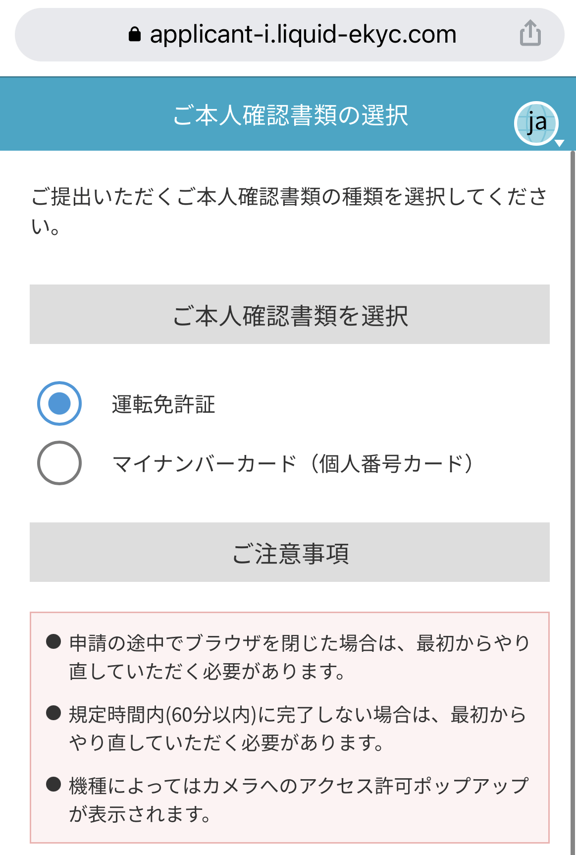UI銀行 口座開設11