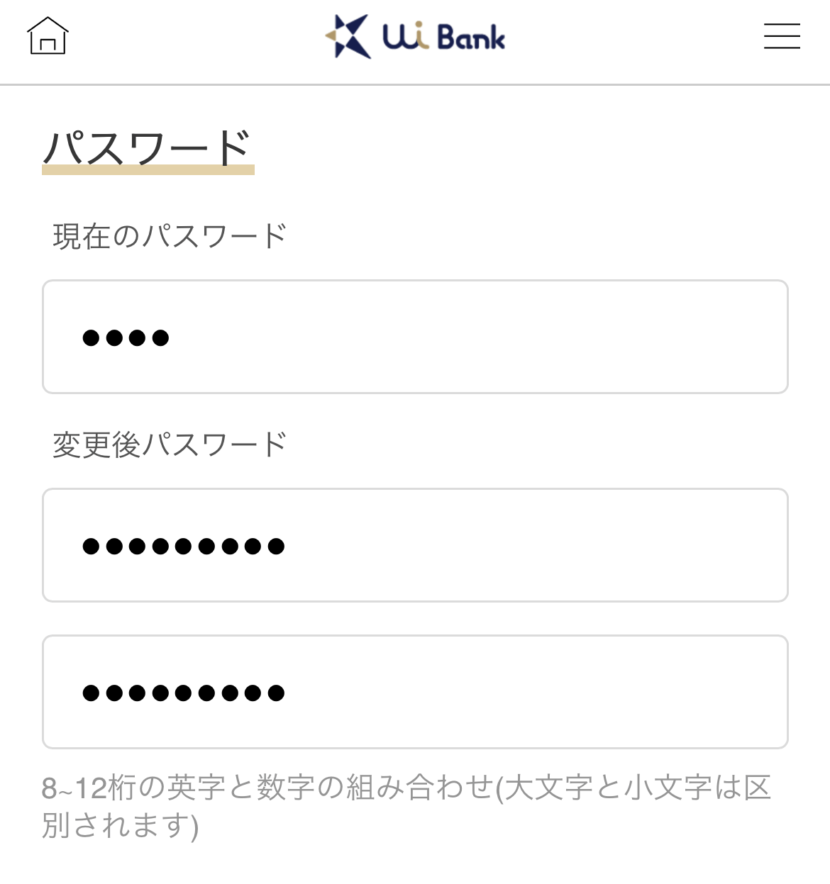 口座開設完了 初回ログイン3