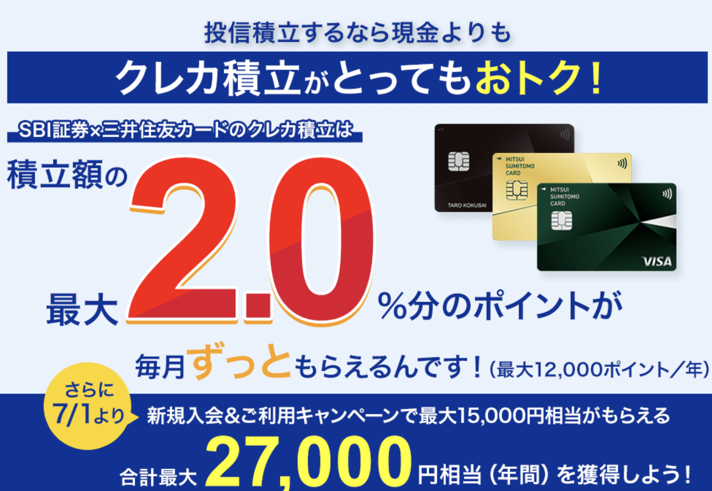 SBI証券