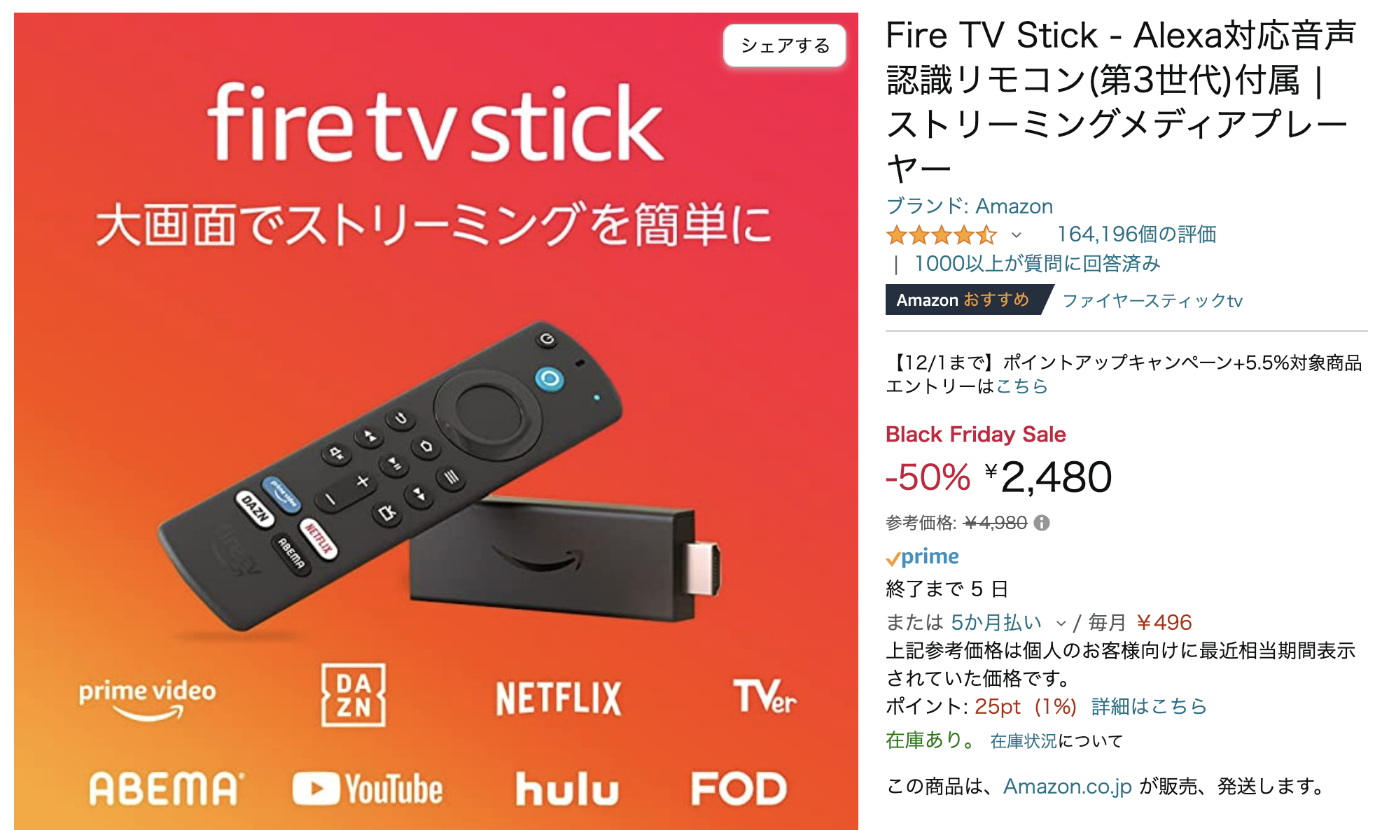 Fire TV Stick