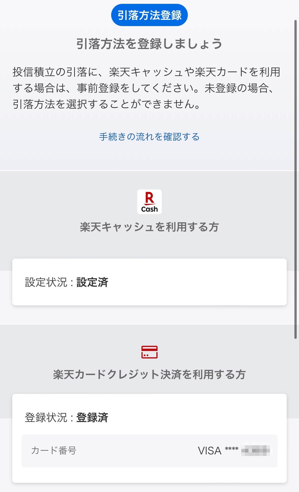 積立予約 積立予約受付のコピー